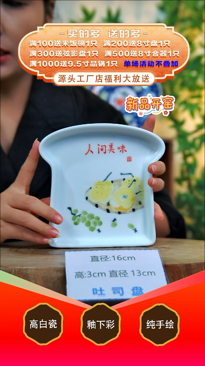 其他白泥景德镇手工手绘陶瓷【食品级】