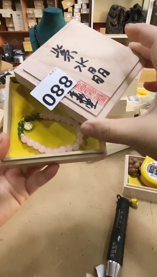 【闪购商品】880               