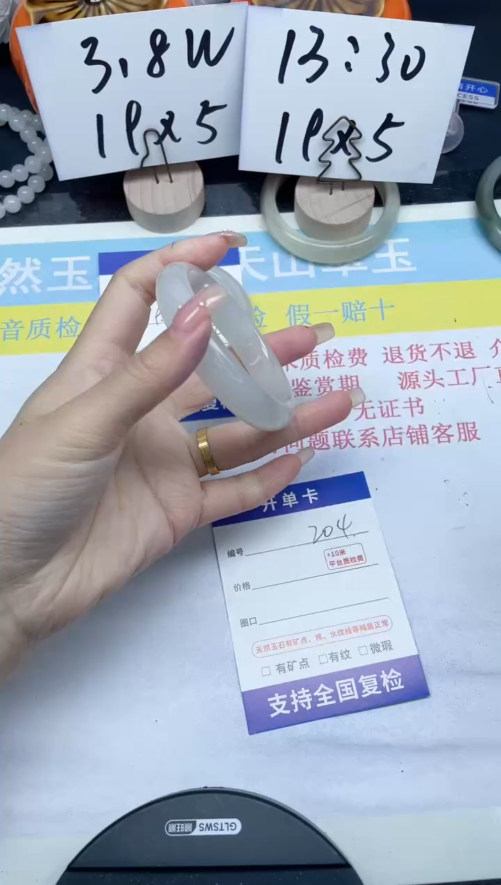 【闪购商品】石英质玉手镯未镶嵌204-54.1