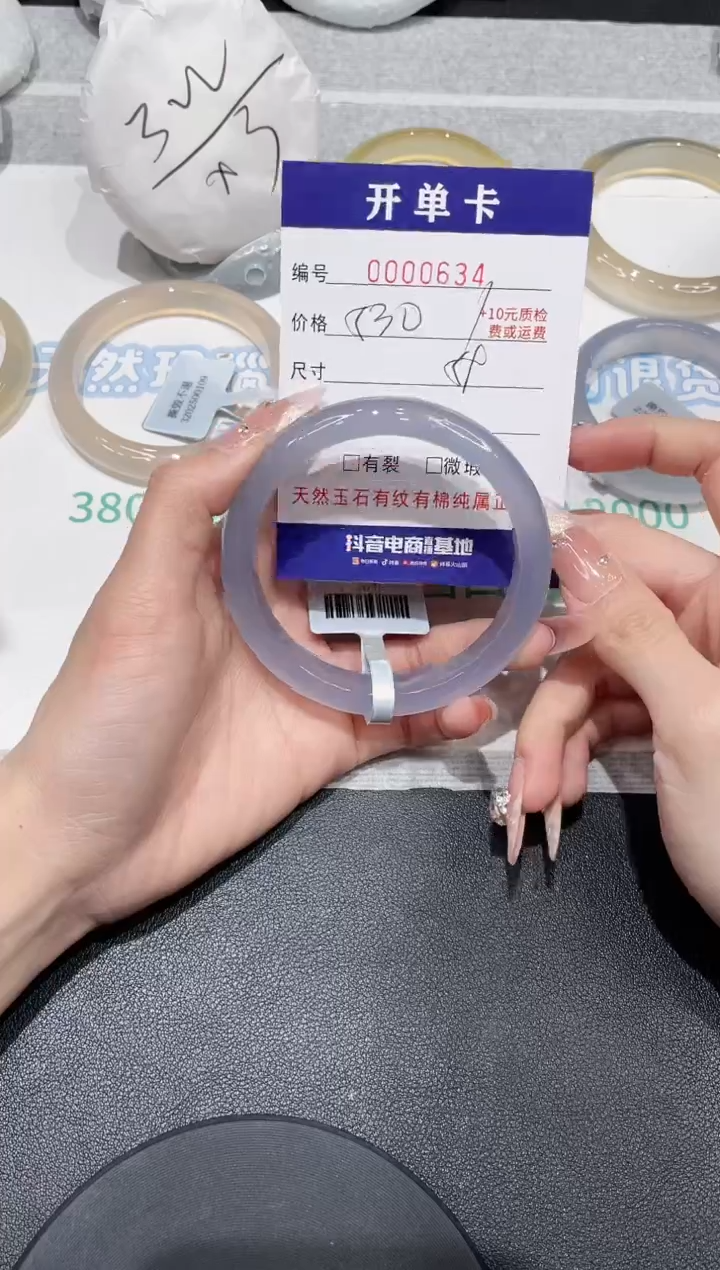 玛瑙/玉髓手镯未镶嵌634