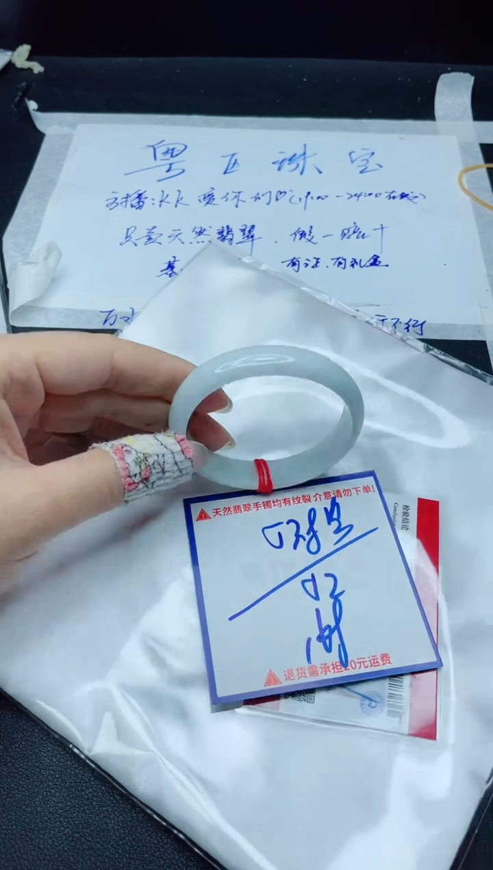 【闪购商品】翡翠手镯未镶嵌我