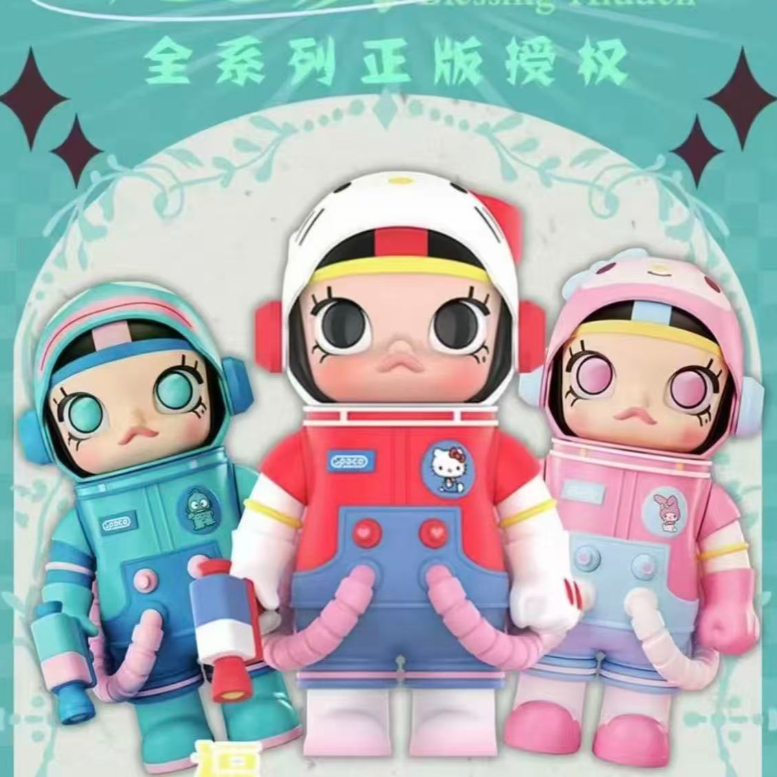 【平拆】潮玩计划X三丽鸥收藏盲盒（代拆）