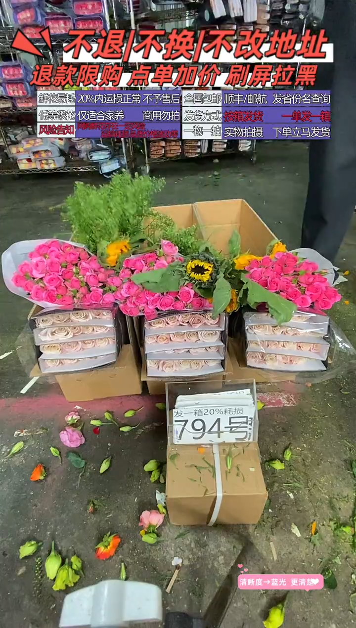 794号♥含20%耗损发一箱