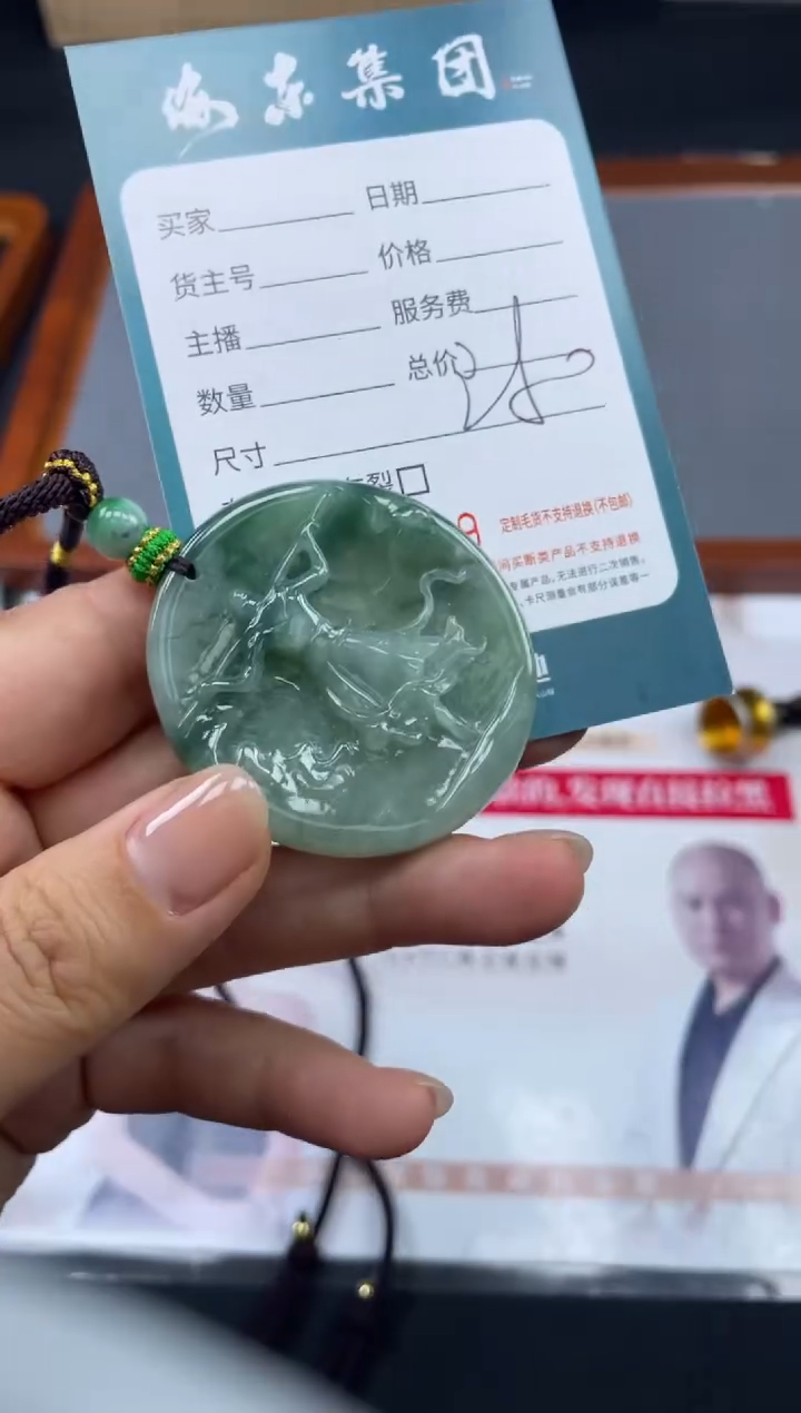 【闪购商品】定制翡翠未镶嵌02-23HDJT0144519