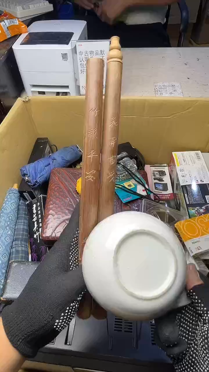 古***师二十商品不退不换茶杯