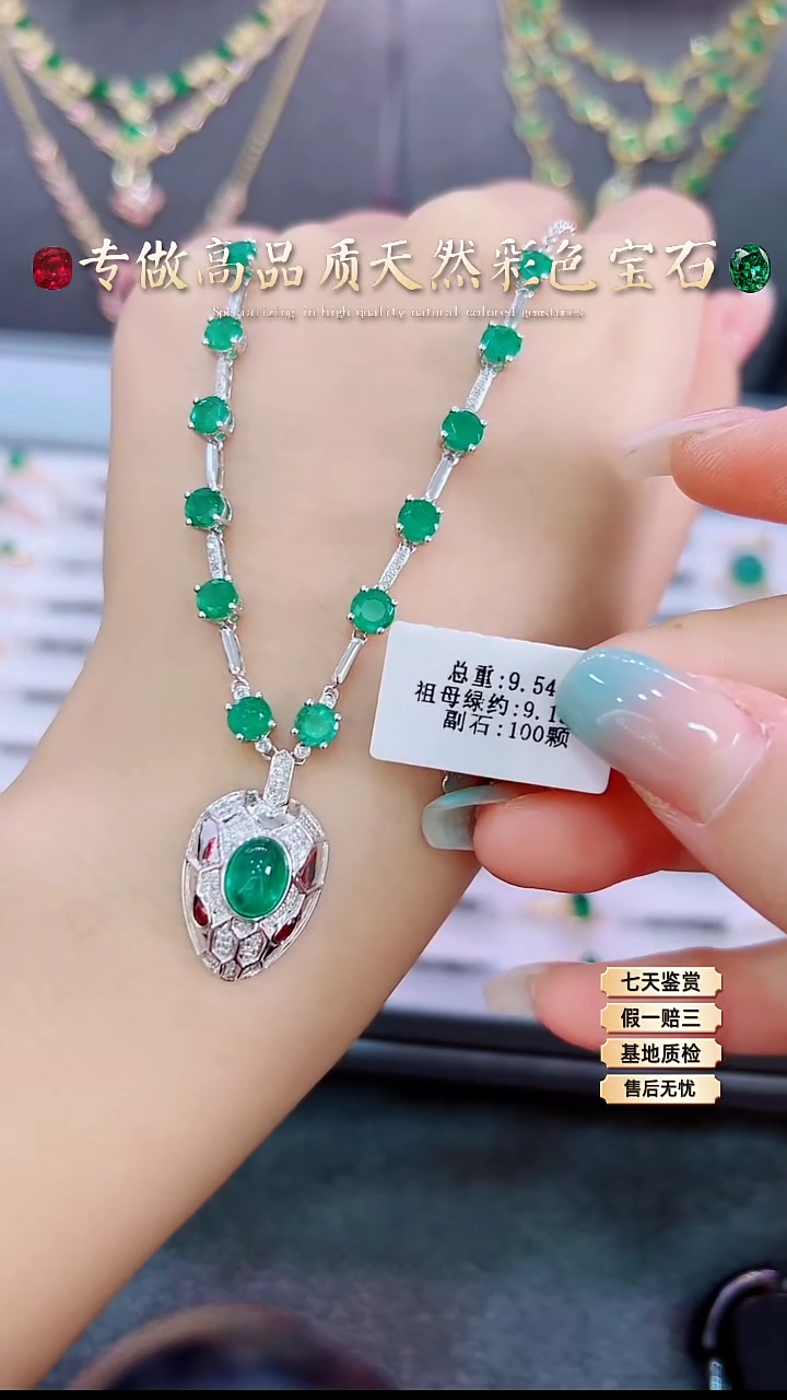 【闪购商品】祖母绿项链18K金镶嵌.