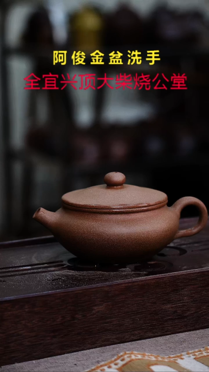 茶壶紫砂宜兴紫砂柴烧