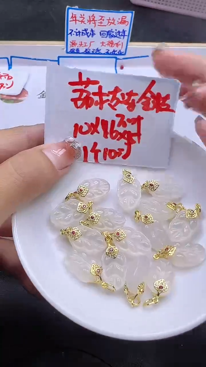 【闪购商品】南红玛瑙配件未镶嵌荔枝冻金枝玉叶Y1582 一个