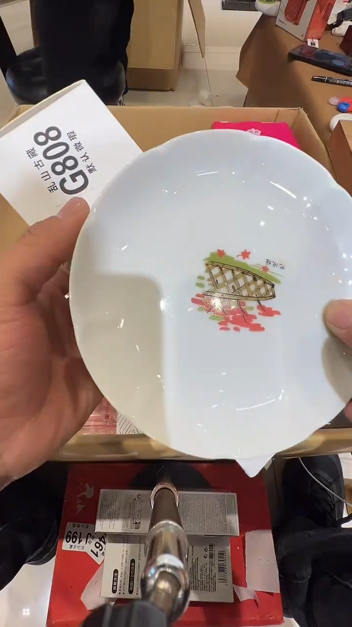 瓷片静**春乱山瓷片G808