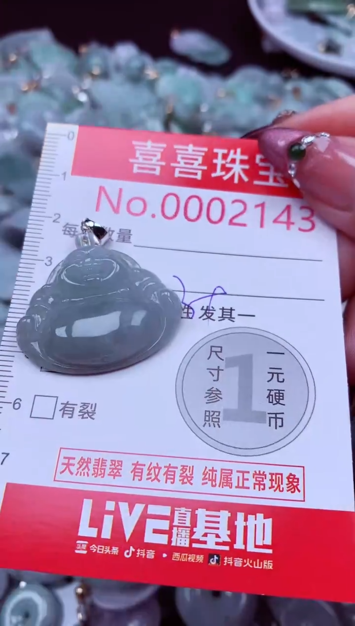 吊坠(不含链)未镶嵌翡翠2143