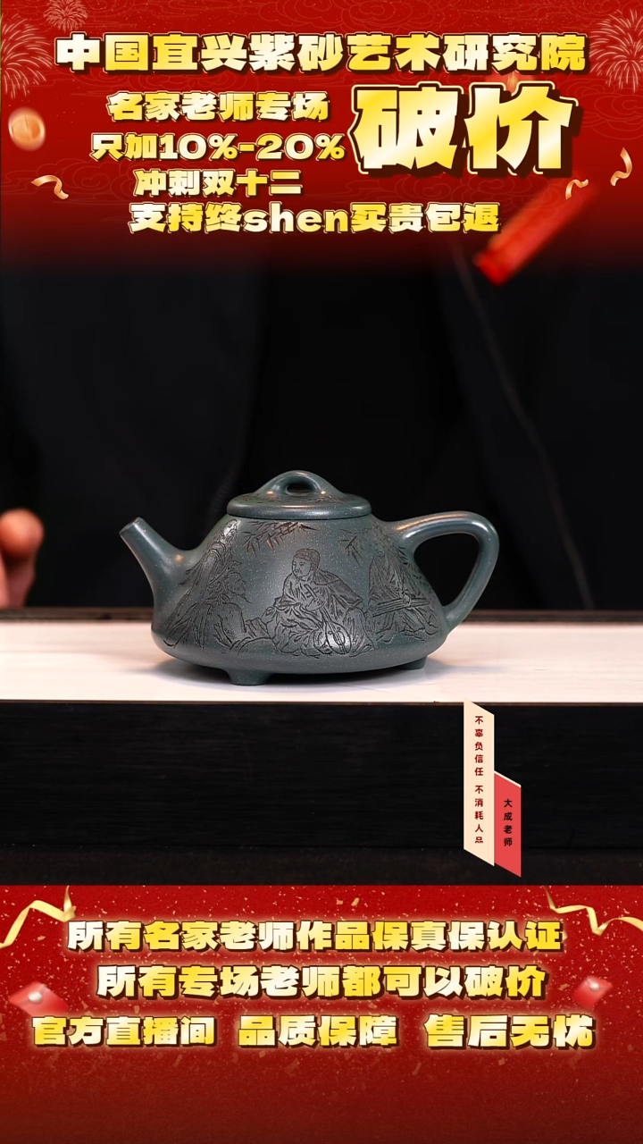 茶壶紫砂38号陈 绿泥 300cc左右