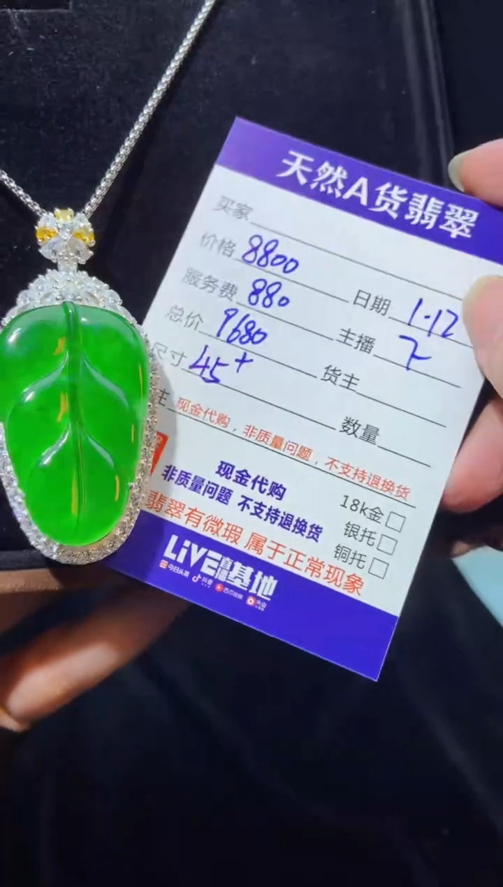 【闪购商品】定制翡翠未镶嵌多样性发货0783480772