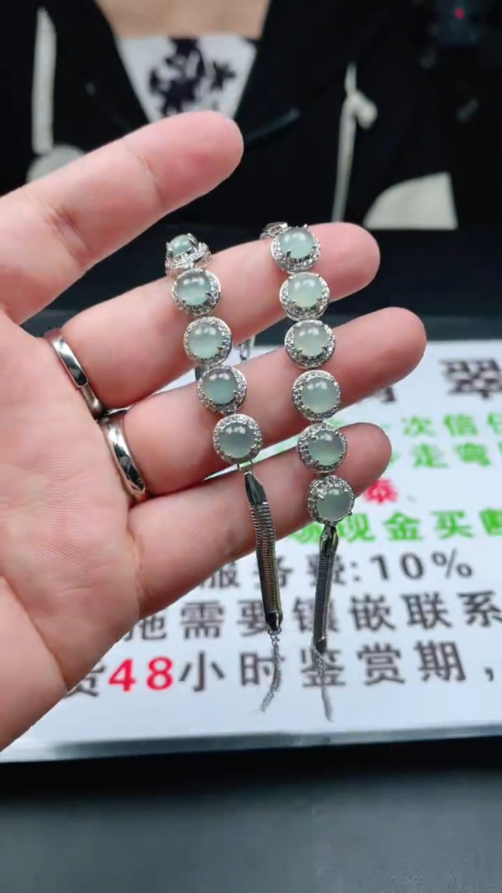 未镶嵌手链翡翠1条