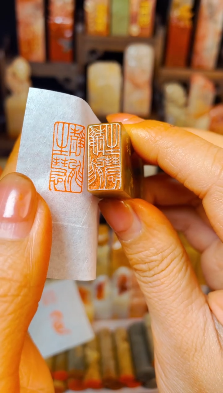 【闪购商品】巴林石印石手工篆刻《静能生慧》1*2