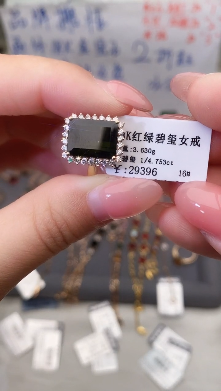 18K金镶嵌戒指碧玺--专柜--16