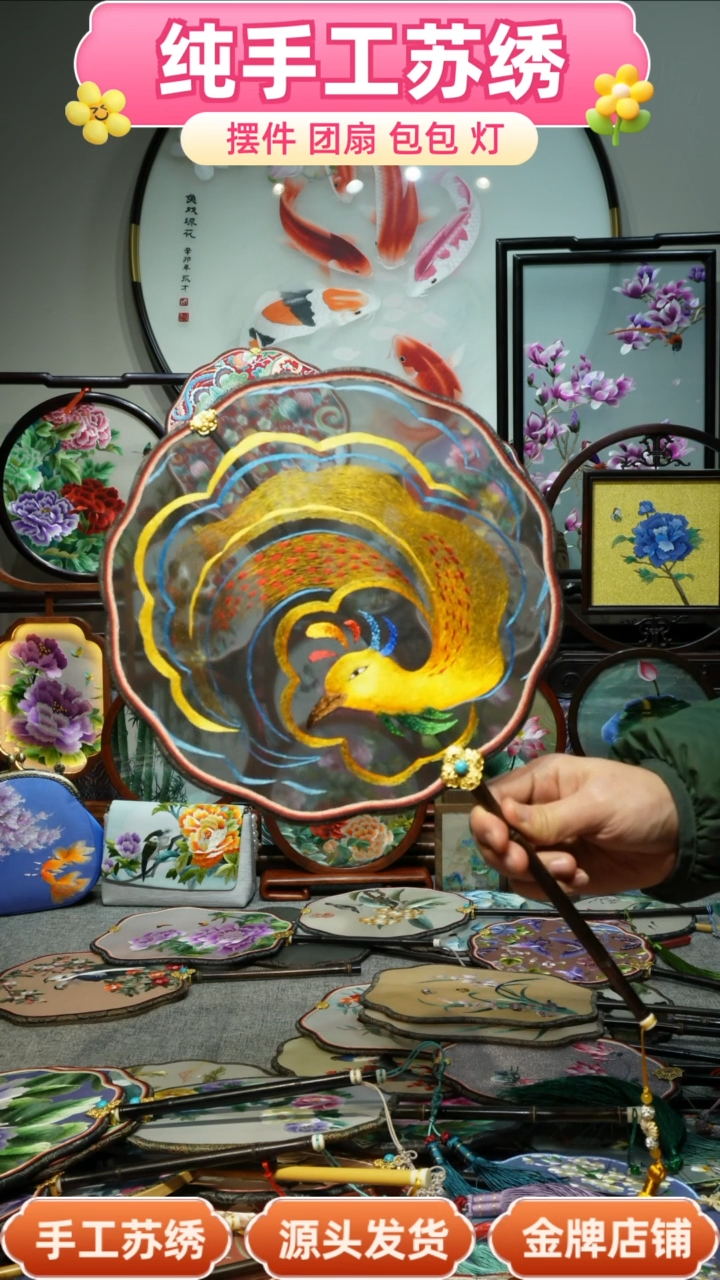 【闪购商品】刺绣纯手工苏绣艺术品