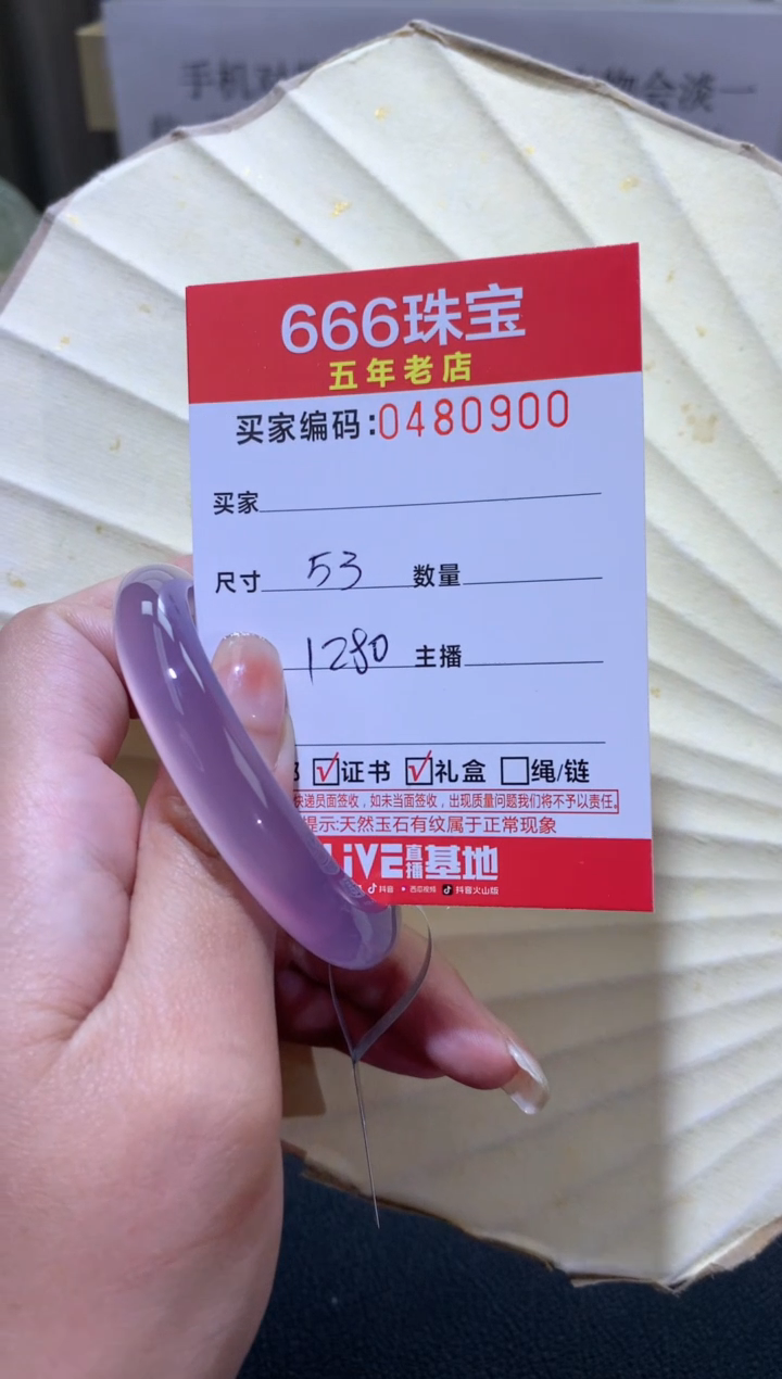 【闪购商品】玛瑙/玉髓手镯未镶嵌0480900