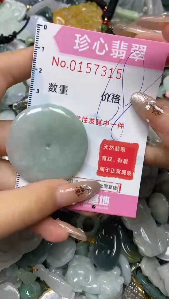 【闪购商品】翡翠颈饰未镶嵌闪购0157315