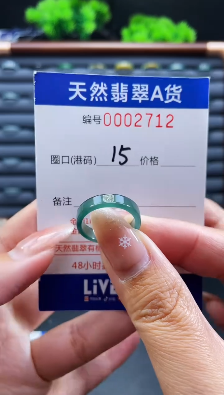 未镶嵌戒指翡翠戒圈