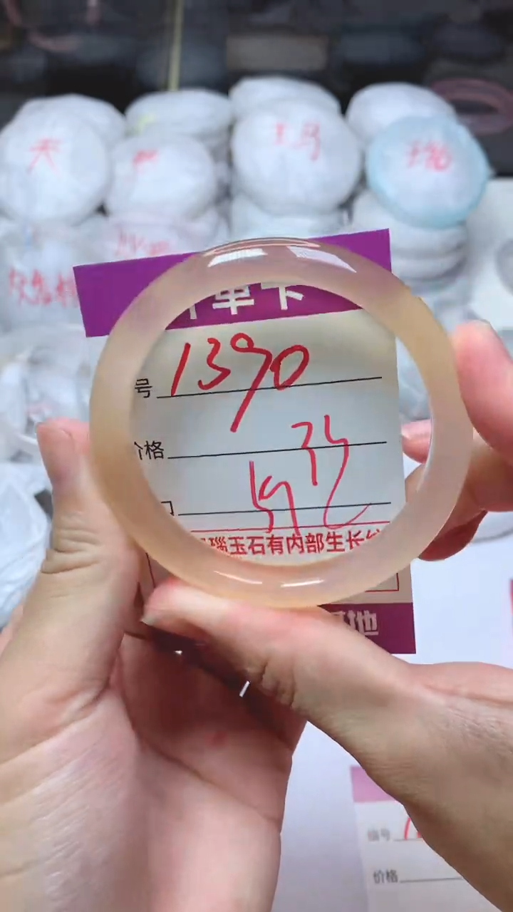 手镯玛瑙/玉髓未镶嵌1390