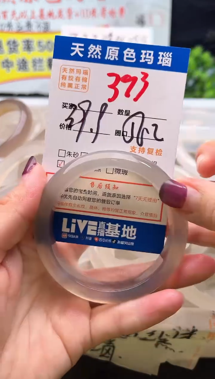手镯玛瑙/玉髓未镶嵌393