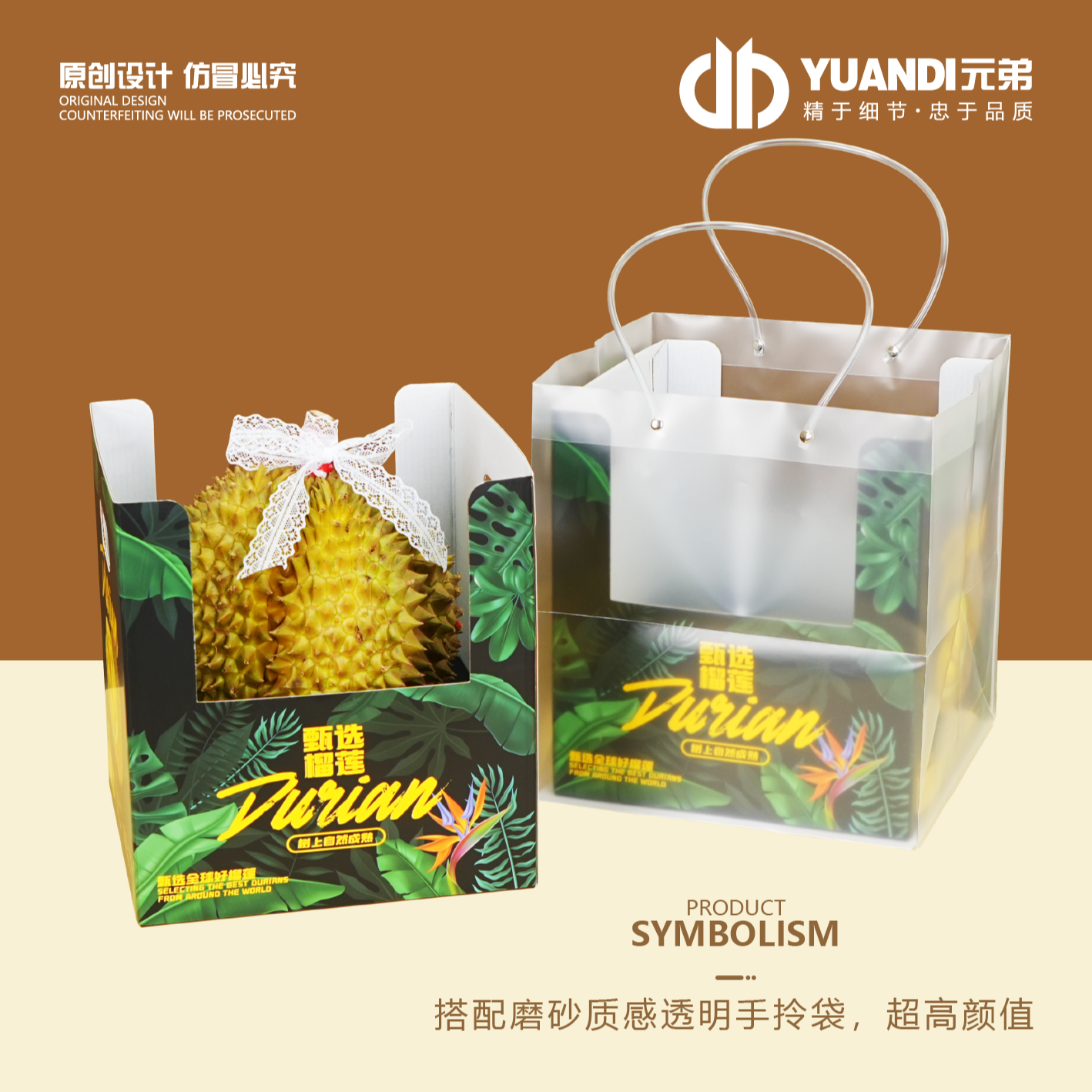 新款榴莲手提礼盒（非水果）  1箱20套