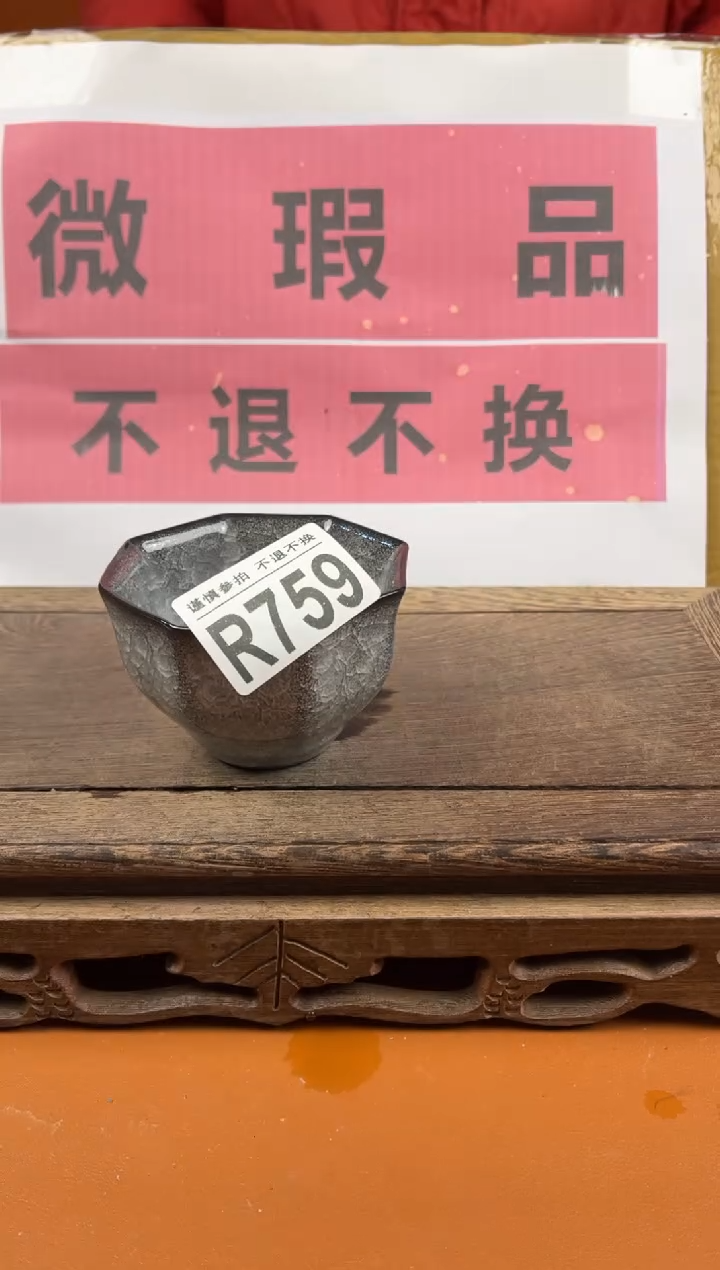 【闪购商品】瑕疵品瓷器 处理专场（不退不换）759