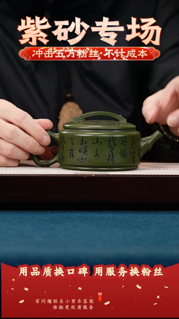 茶壶紫砂绿泥 竹节汉瓦 悠然人间