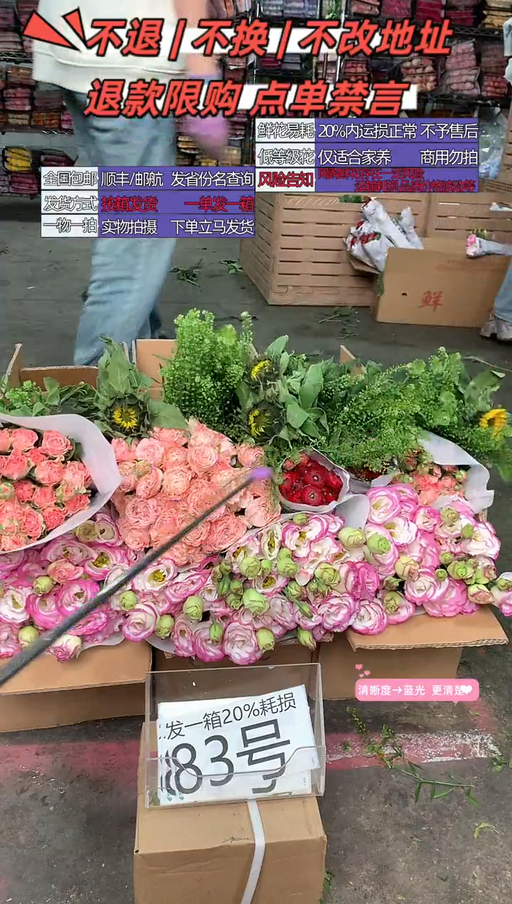 83号♥含20%耗损发一箱