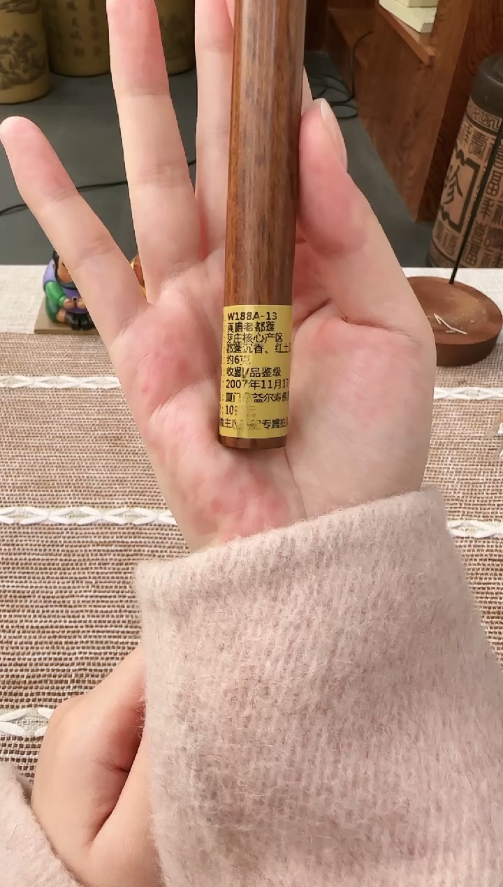【闪购商品】线香真腊老都蓬约6克