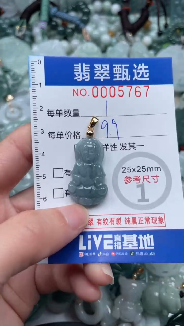 【闪购商品】翡翠颈饰未镶嵌00..5767