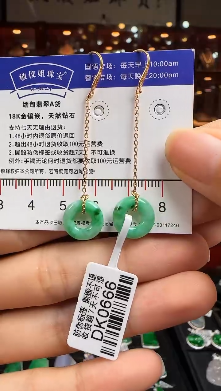 翡翠18K金镶嵌耳饰DK0666甜甜圏耳钩