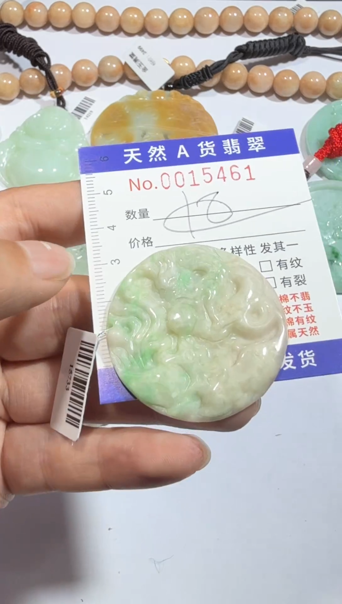 【闪购商品】翡翠颈饰未镶嵌 00015461