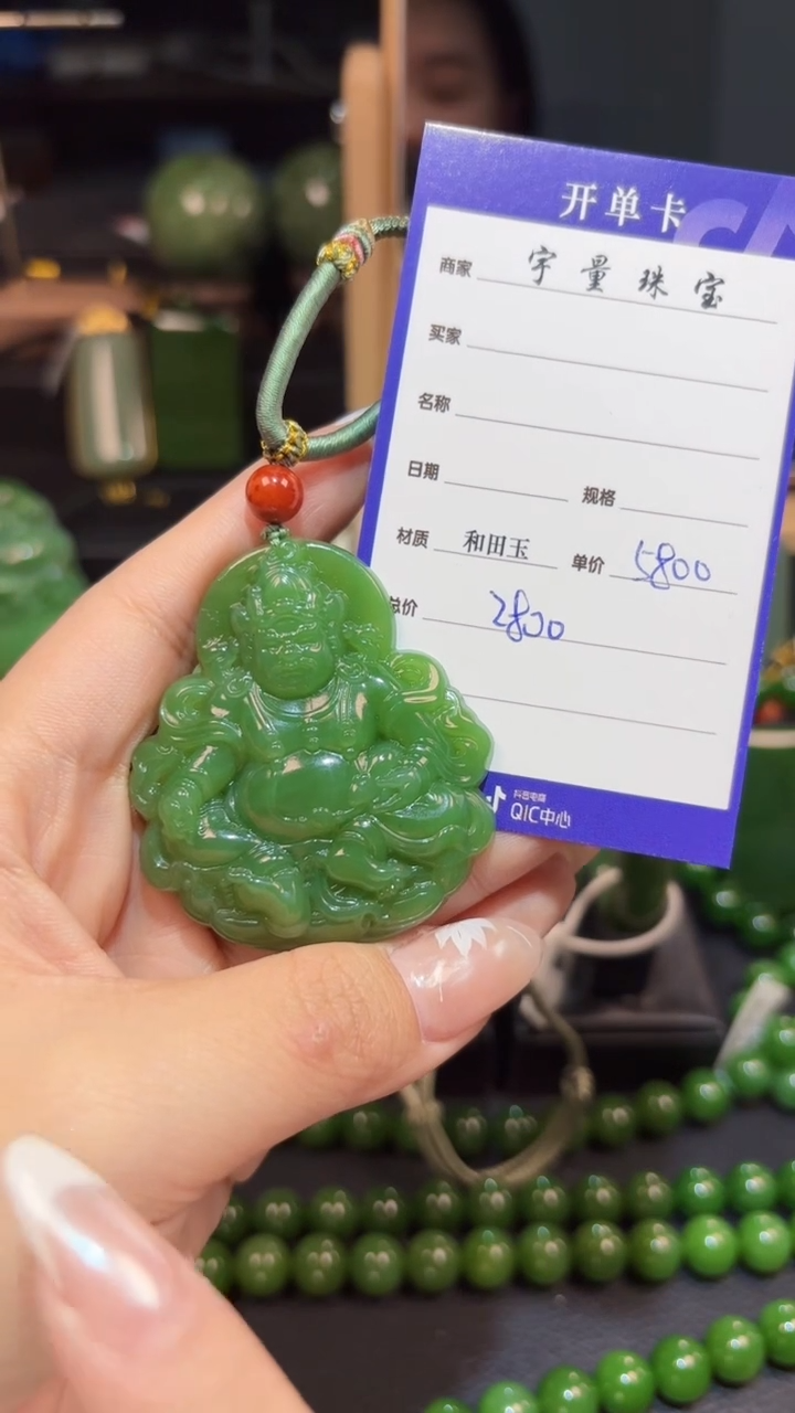 【闪购商品】和田玉（碧玉）吊坠(赠链)未镶嵌1