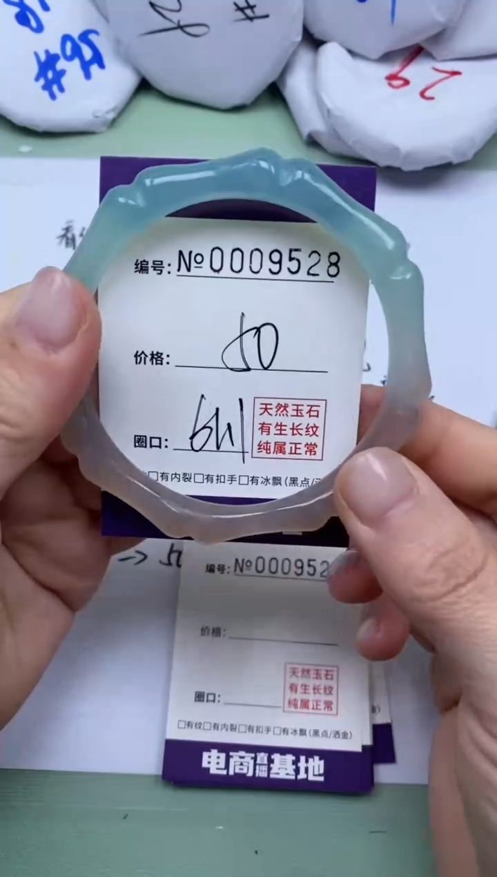 【闪购商品】玛瑙/玉髓手镯未镶嵌9528