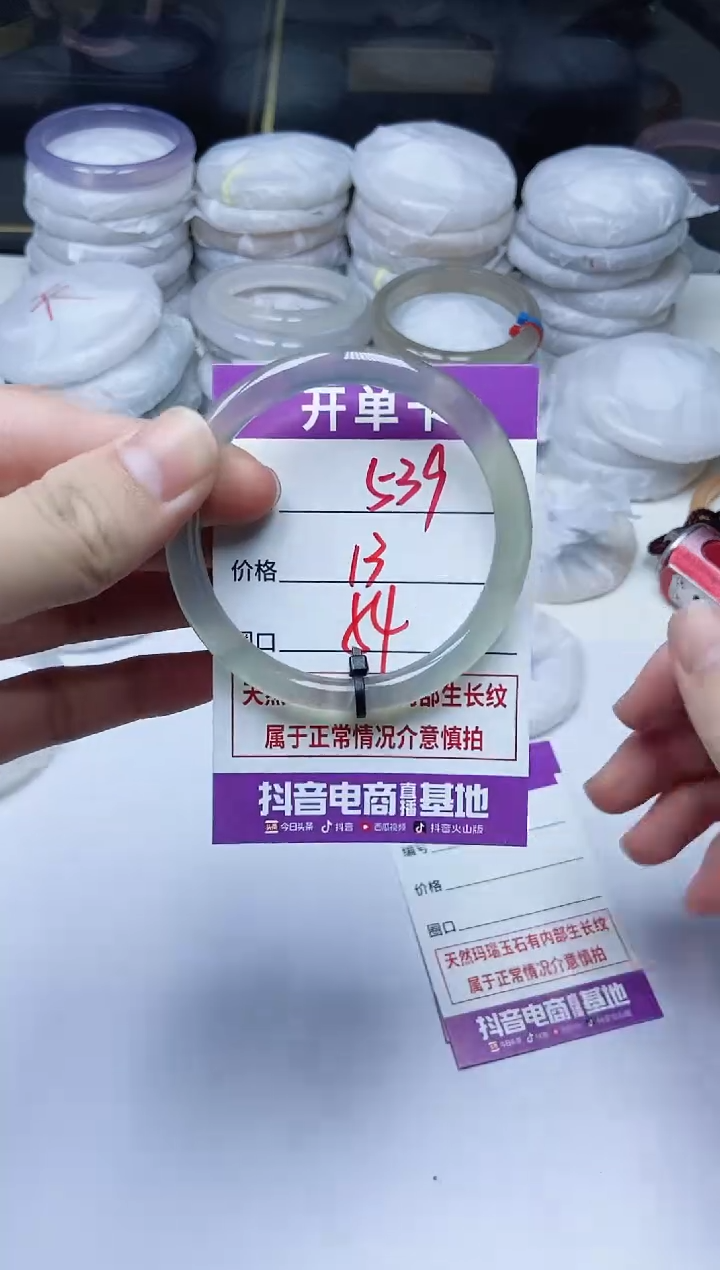 手镯玛瑙/玉髓未镶嵌539