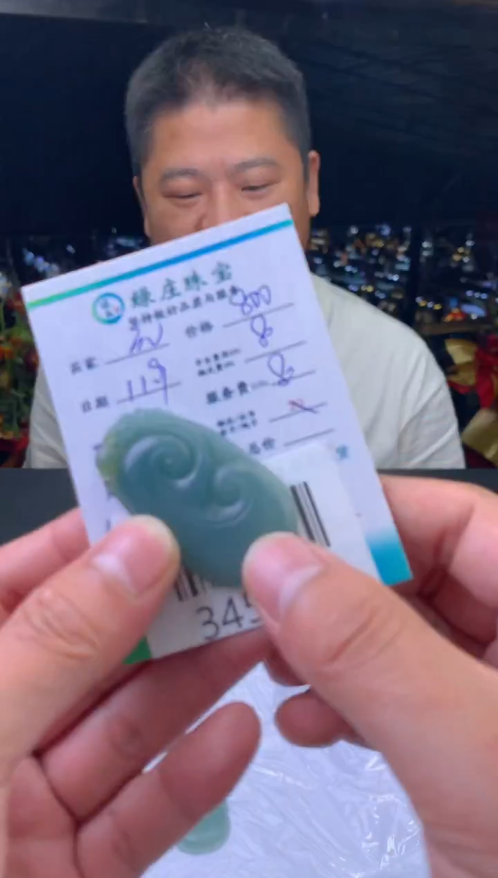 未镶嵌定制翡翠我**人-345409