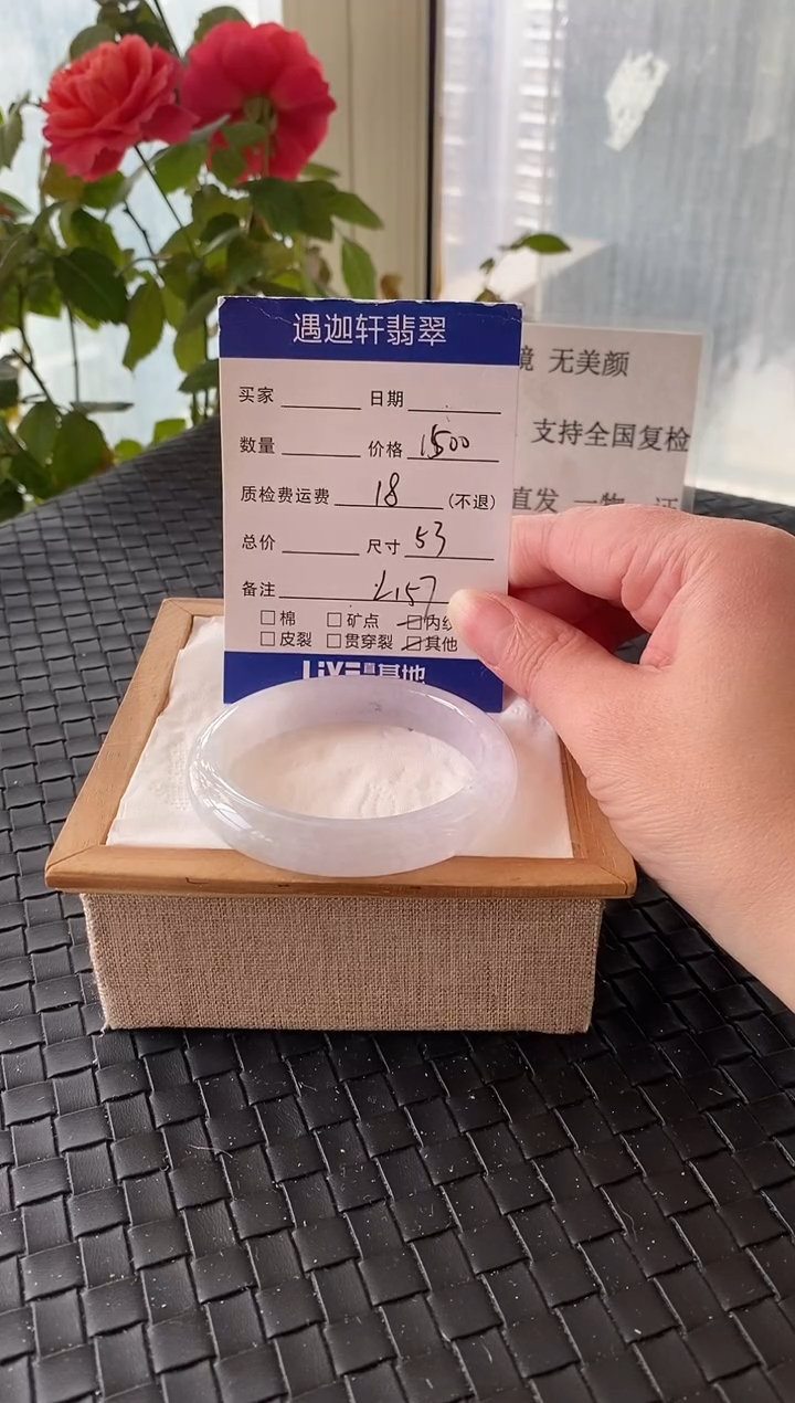 未镶嵌手镯翡翠53圈口 L157编码
