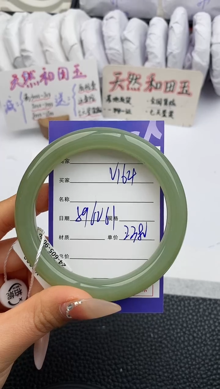 【闪购商品】和田玉手镯未镶嵌164微色差T4