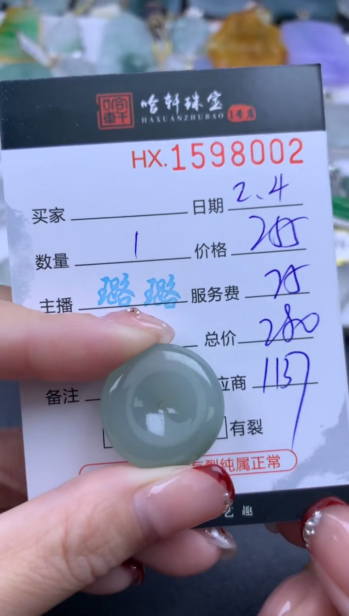 【闪购商品】翡翠挂件未镶嵌哈轩 挂件1
