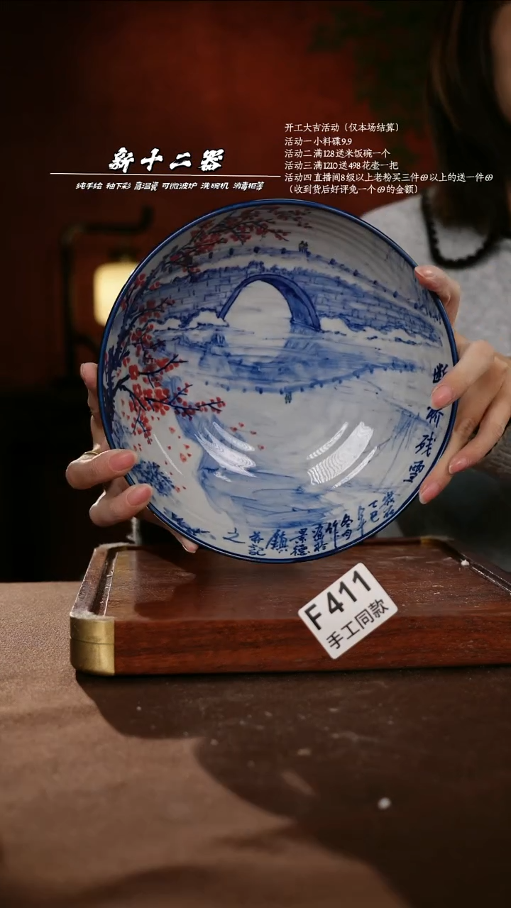 F411新十二器瓷器