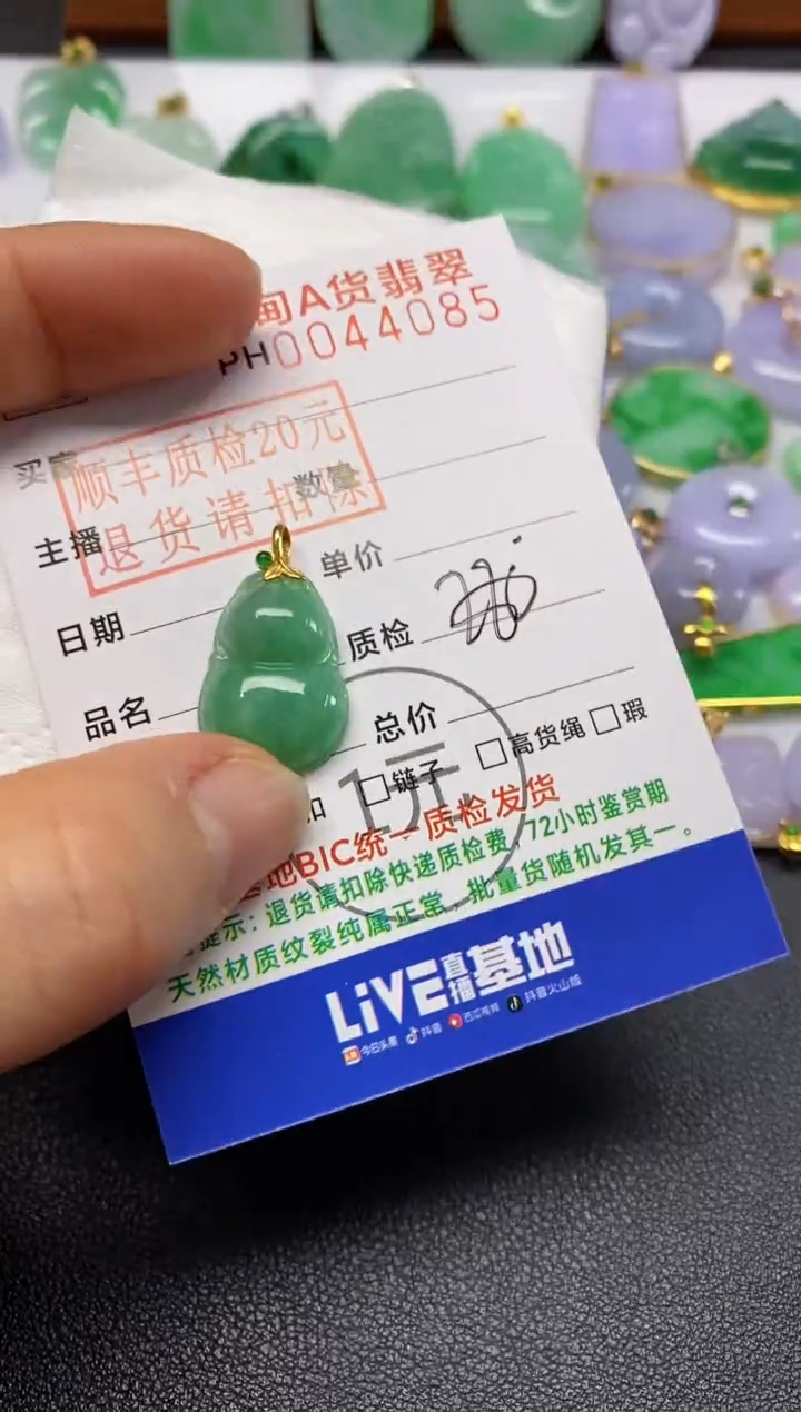 【闪购商品】翡翠吊坠(不含链)18K金镶嵌葫芦