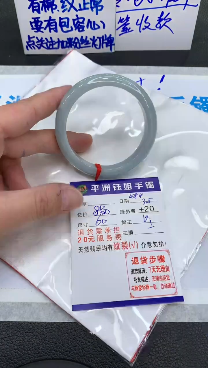 【闪购商品】翡翠手镯未镶嵌111111111111