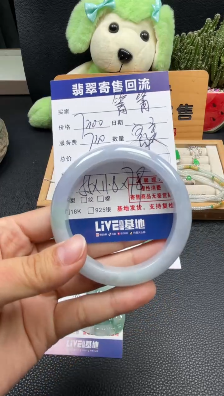 未镶嵌手镯翡翠菁*10150230定金链接