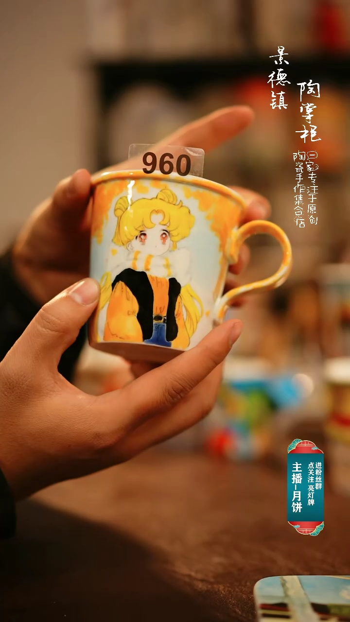 【闪购商品】杯景德镇陶掌柜手工手绘高温釉下彩960