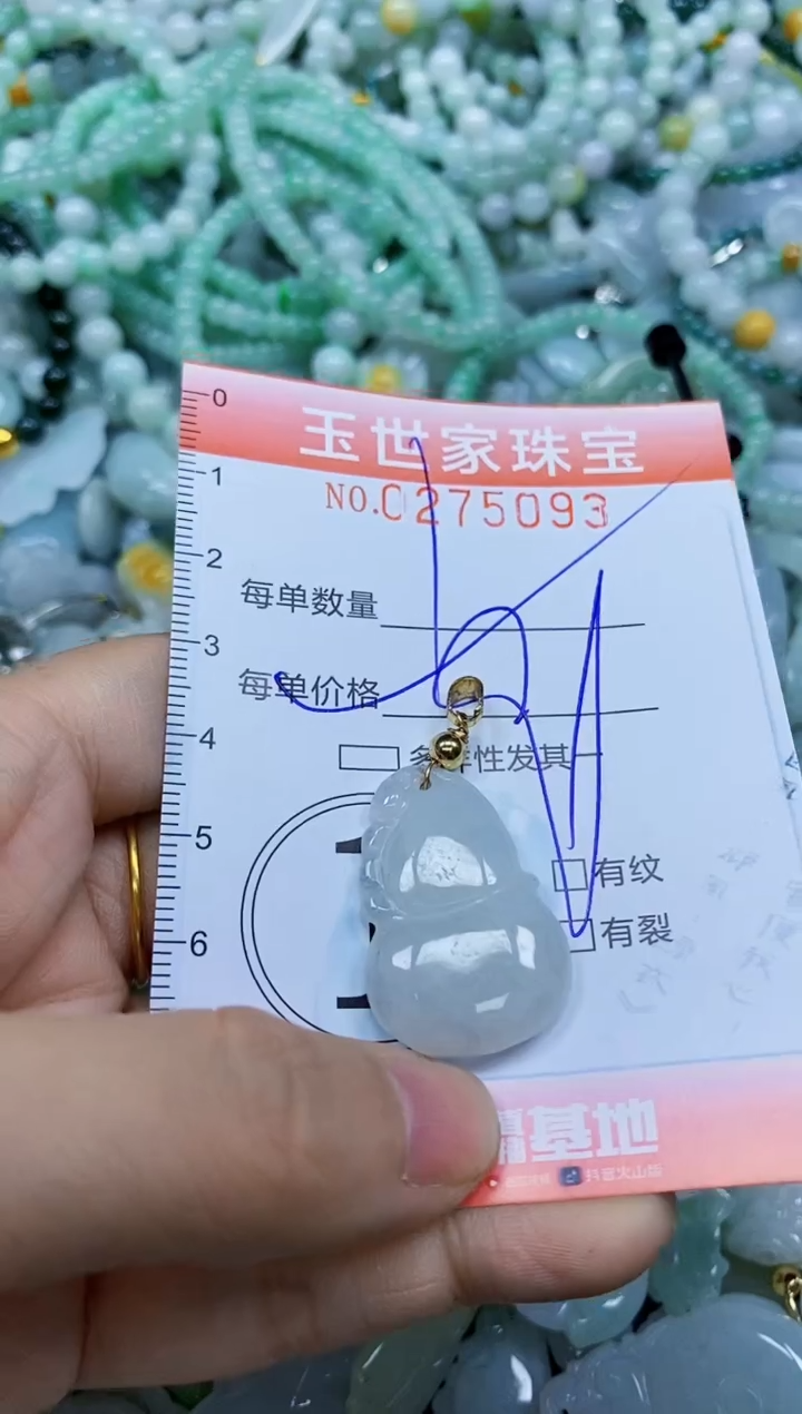 翡翠未镶嵌颈饰闪购0275093多样性发其一
