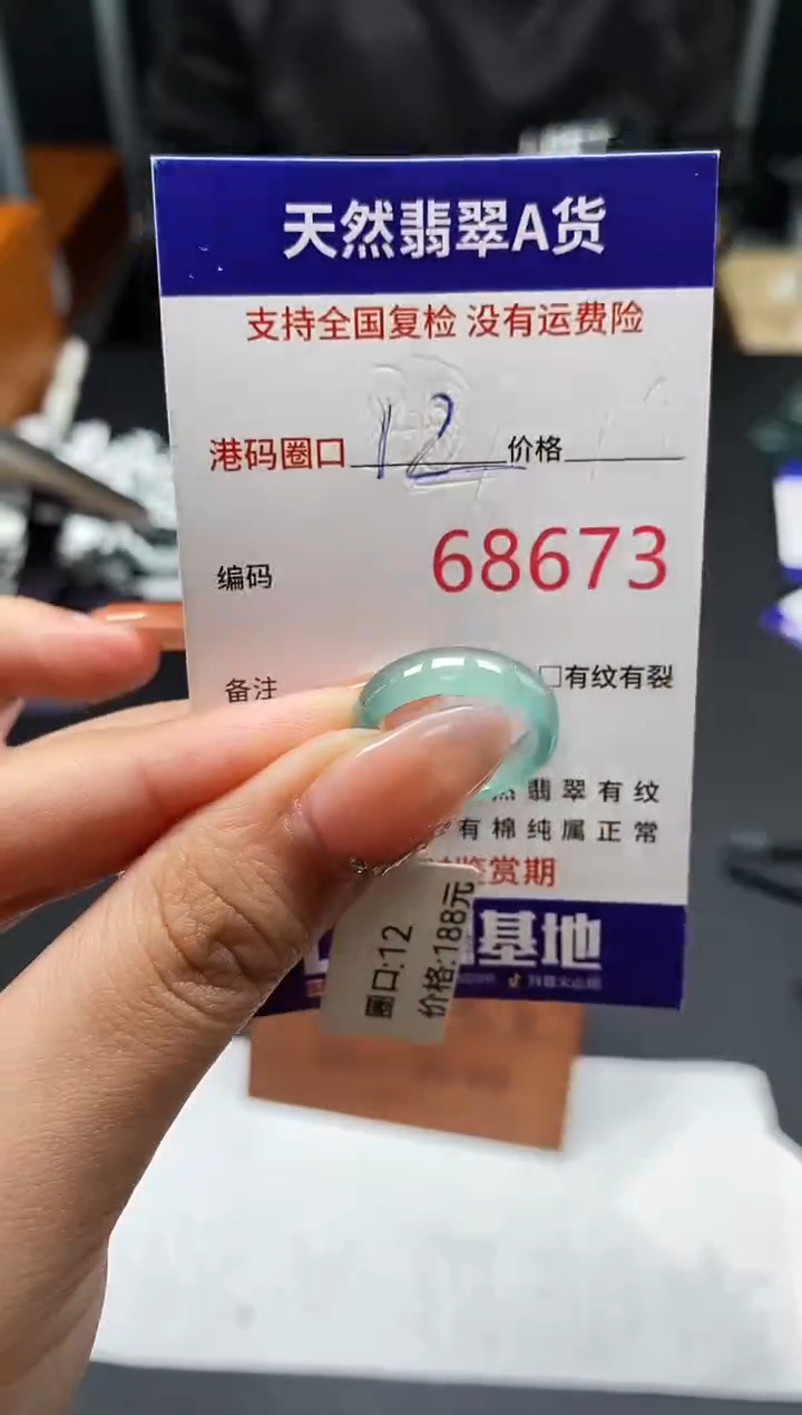 未镶嵌戒指翡翠天然A货翡翠8673