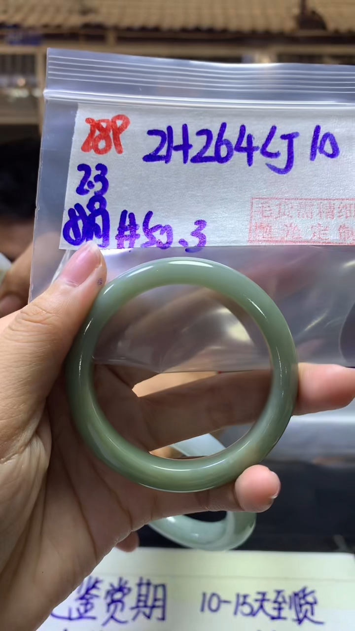 【闪购商品】定制翡翠未镶嵌289手镯50.3+264元+拍一发一