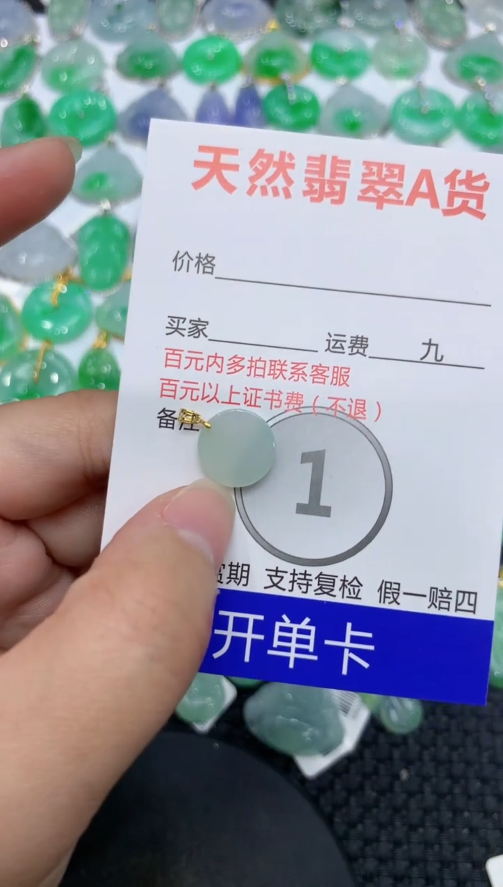 【闪购商品】翡翠颈饰18K金镶嵌111111111111