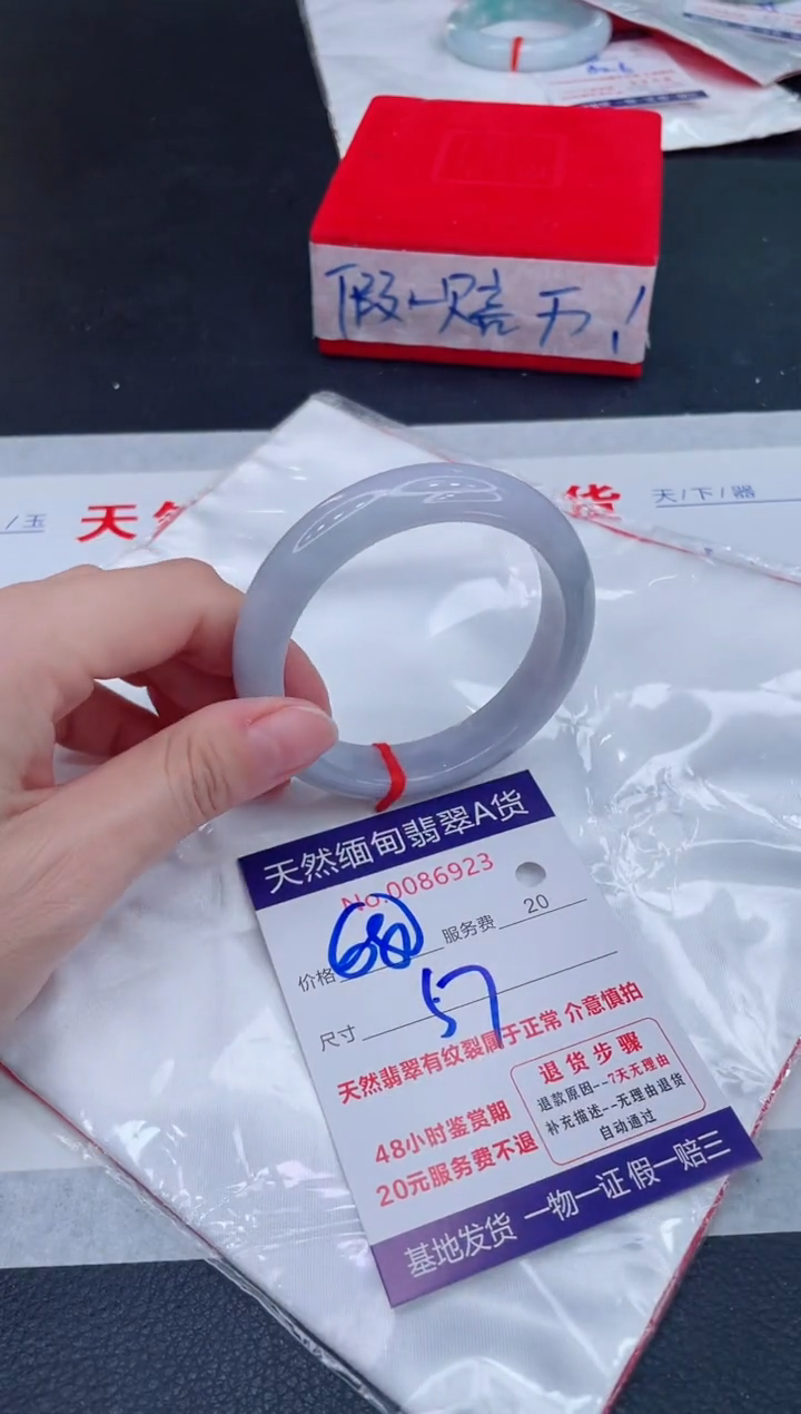 未镶嵌手镯翡翠680.00